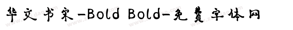 华文书宋-Bold Bold字体转换